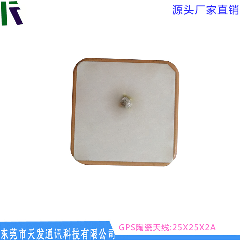 GPS陶瓷天線25*25*2 內(nèi)置天線 頻率可調(diào) 定位 導(dǎo)航 廠家直銷