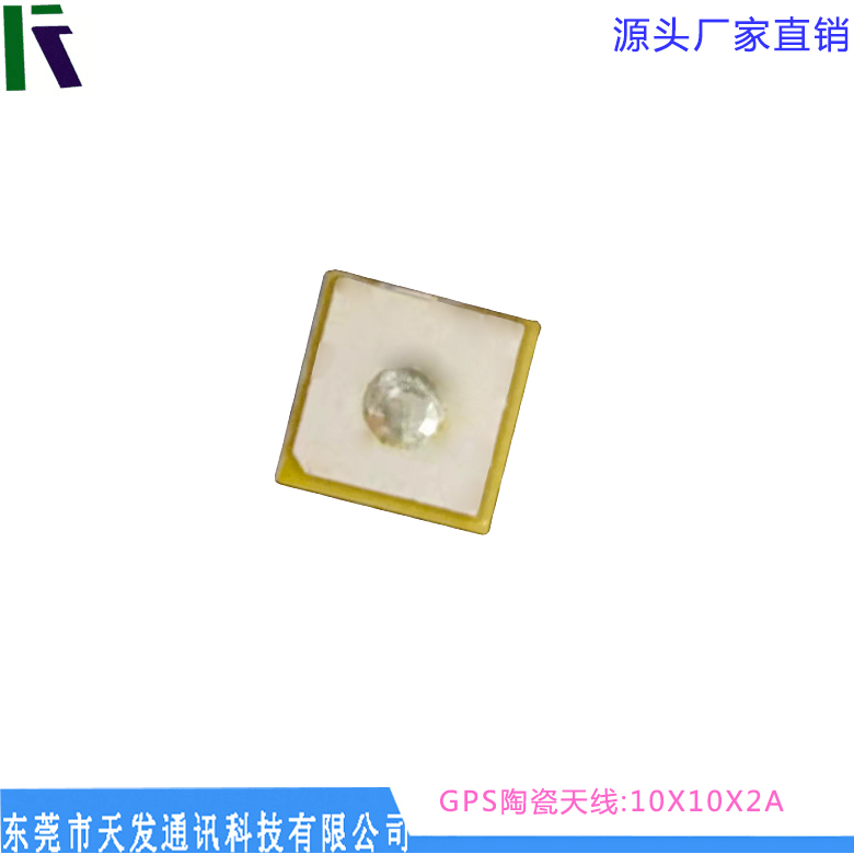 GPS陶瓷天線10*10*2 內(nèi)置天線 導(dǎo)航 定位 廠家直銷