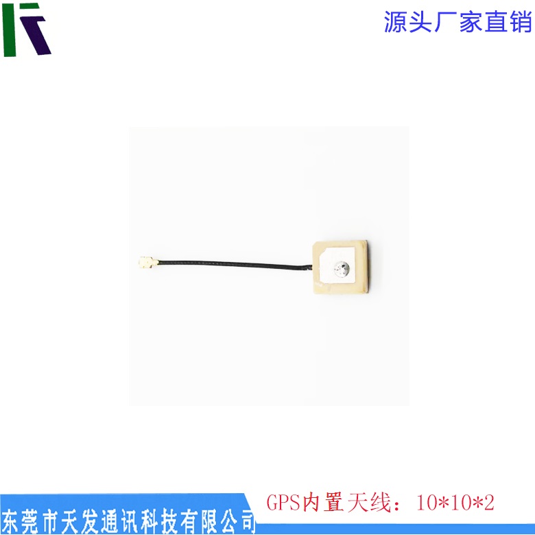 GPS天線(xiàn)10*10*2 頻率可調(diào) 有源內(nèi)置 定位 陶瓷天線(xiàn) 廠(chǎng)家直銷(xiāo)